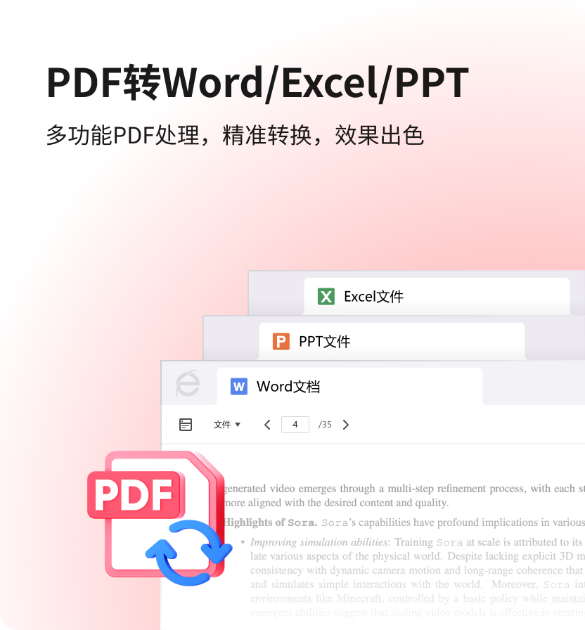 科技感安全护盾