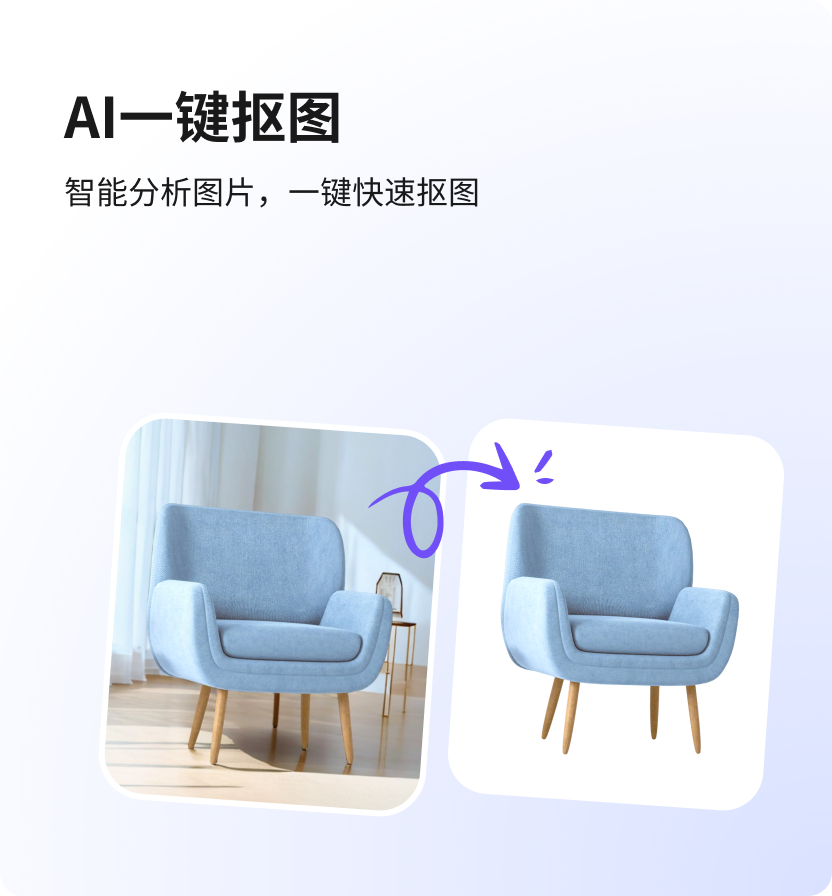 AI办公辅助界面